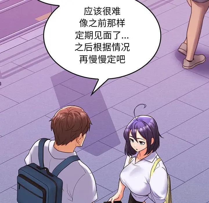 第5话 - 第139.jpg页