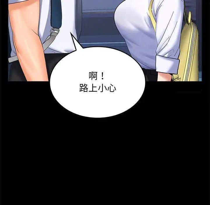 第5话 - 第143.jpg页