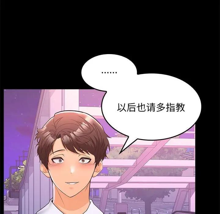 第5话 - 第144.jpg页