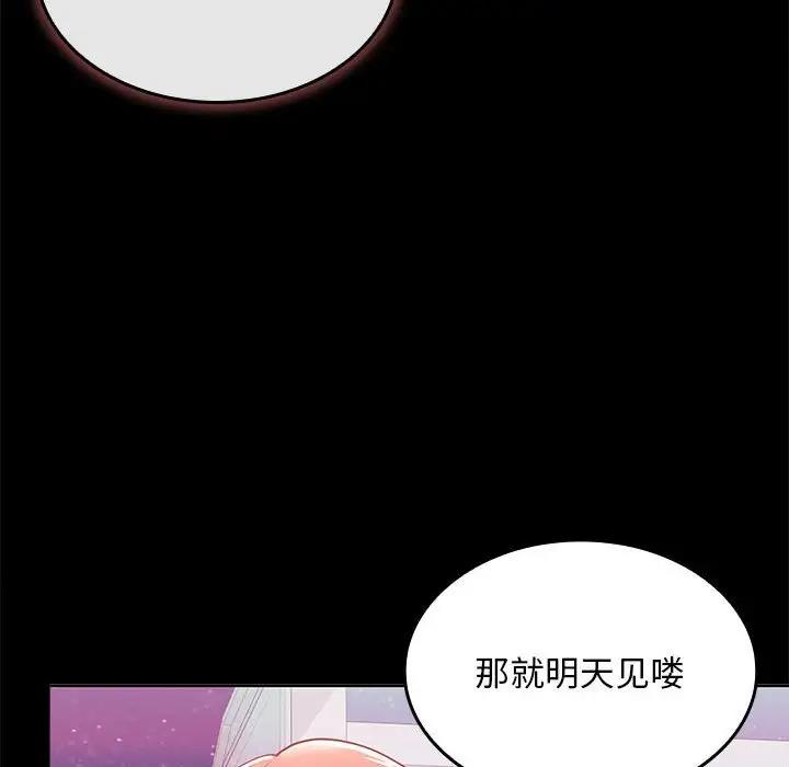第5话 - 第151.jpg页