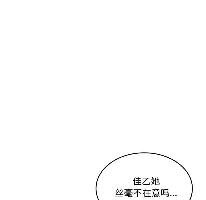 第5话 - 第203.jpg页