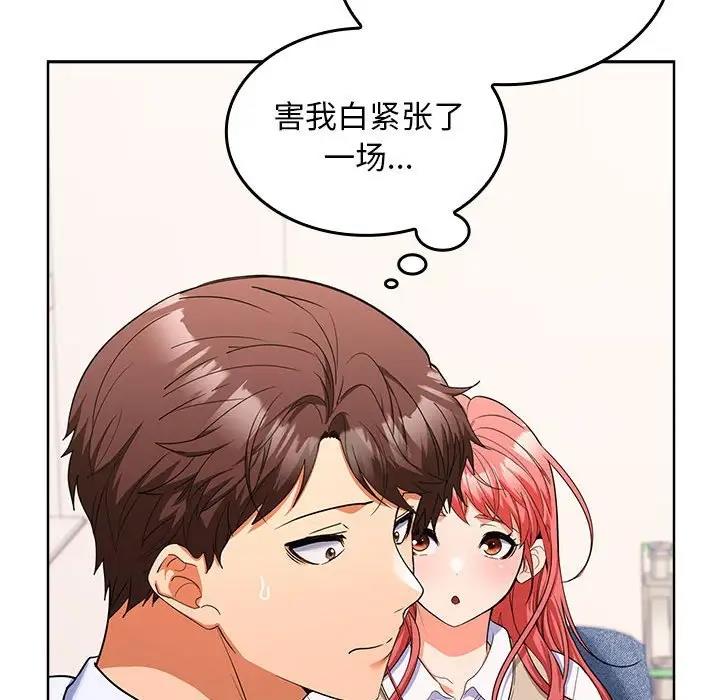 第5话 - 第204.jpg页