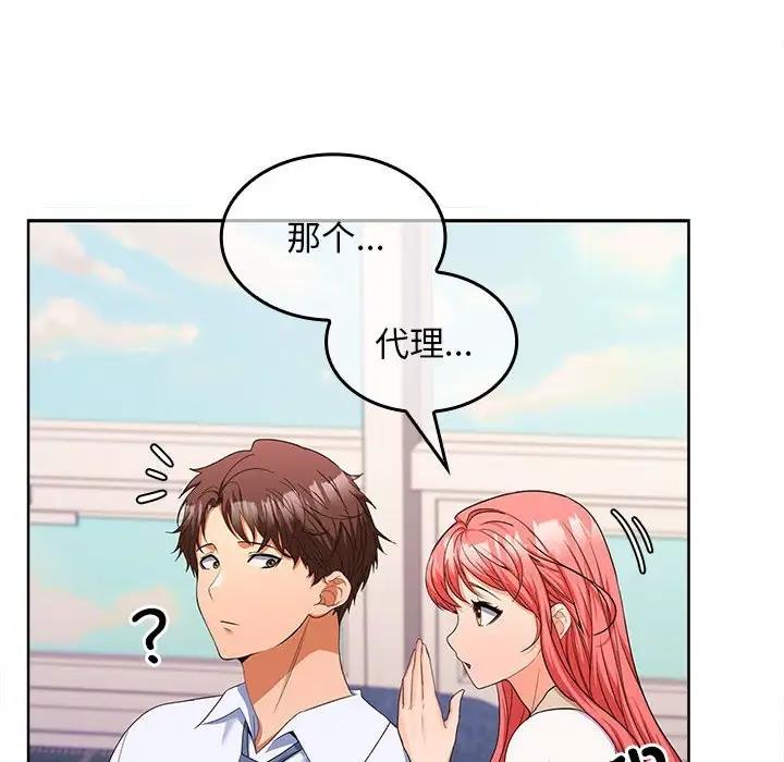 第5话 - 第210.jpg页