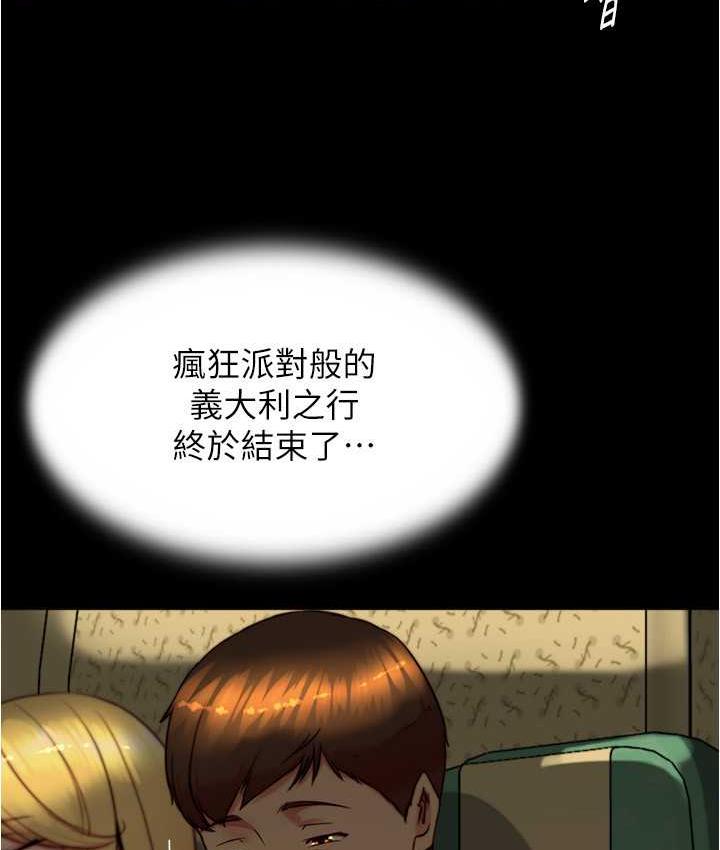 第184话-内裤笔记的献礼 - 第4.jpg页