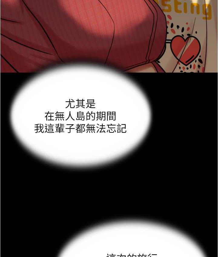 第184话-内裤笔记的献礼 - 第7.jpg页