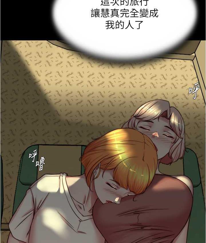 第184话-内裤笔记的献礼 - 第8.jpg页