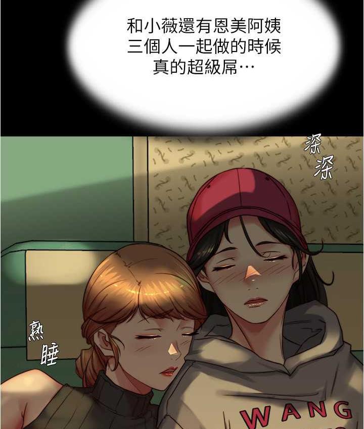 第184话-内裤笔记的献礼 - 第10.jpg页