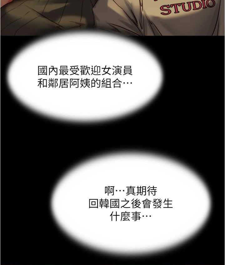 第184话-内裤笔记的献礼 - 第11.jpg页
