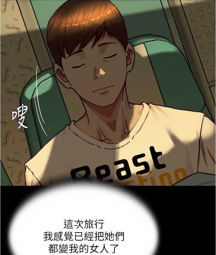 第184话-内裤笔记的献礼 - 第12.jpg页