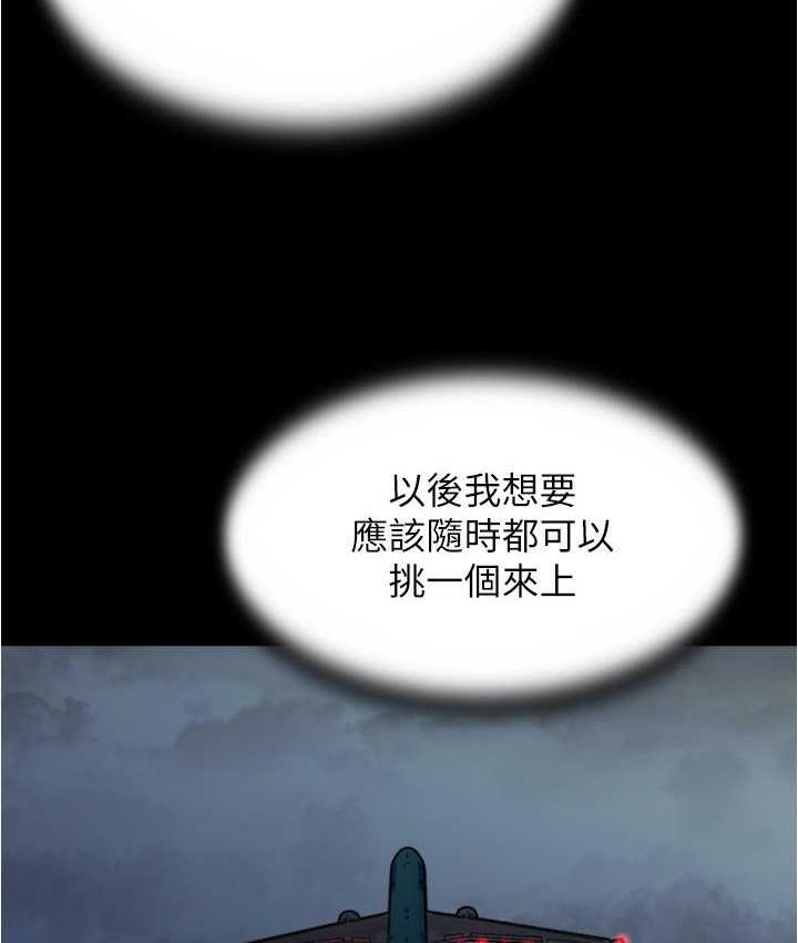 第184话-内裤笔记的献礼 - 第13.jpg页