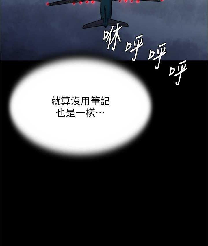 第184话-内裤笔记的献礼 - 第14.jpg页
