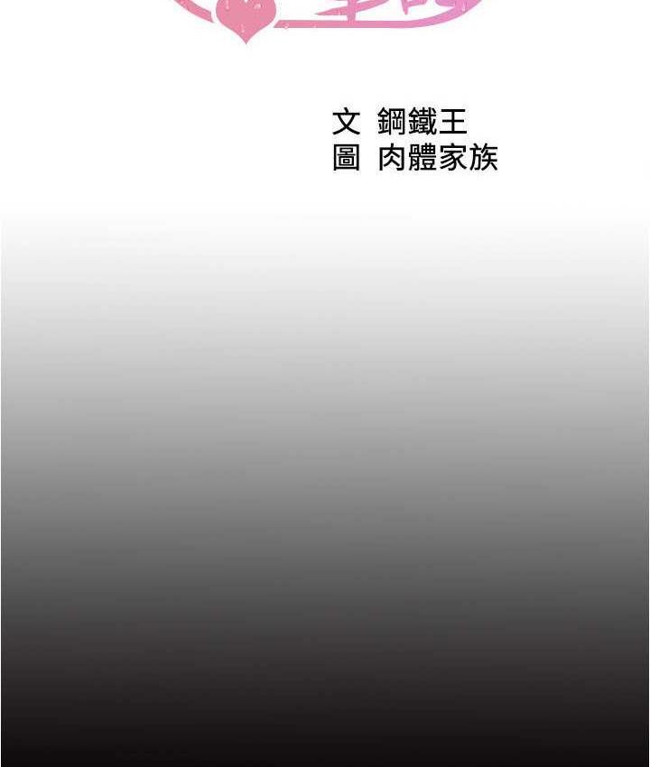 第184话-内裤笔记的献礼 - 第17.jpg页