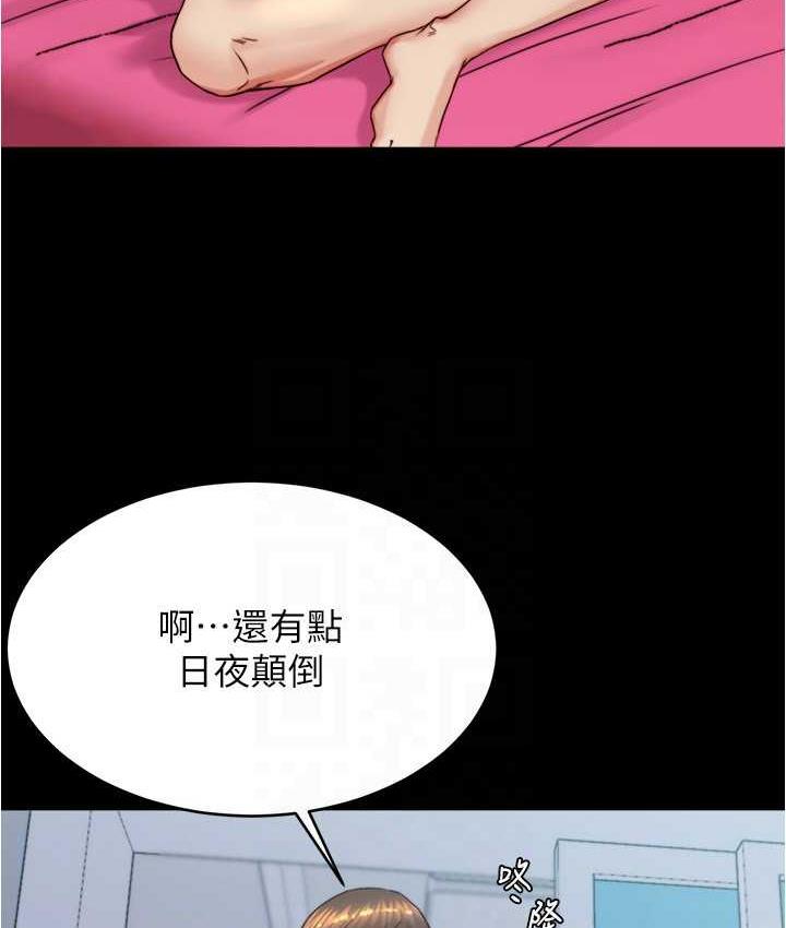 第184话-内裤笔记的献礼 - 第21.jpg页