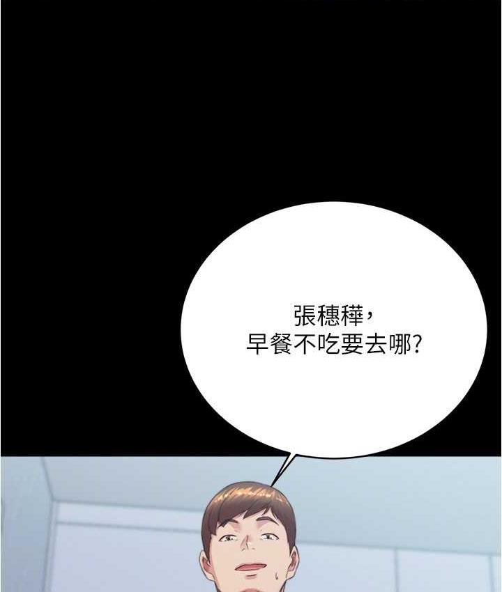 第184话-内裤笔记的献礼 - 第25.jpg页