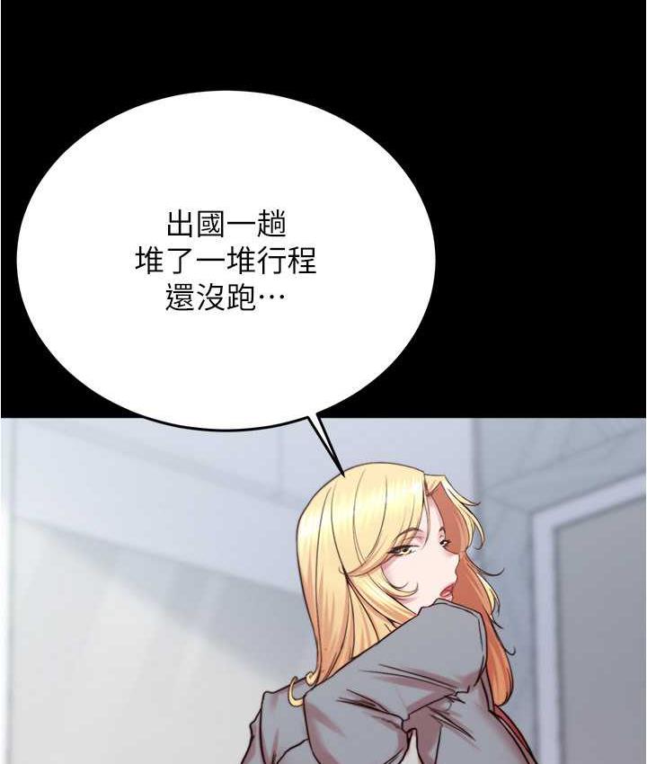 第184话-内裤笔记的献礼 - 第27.jpg页