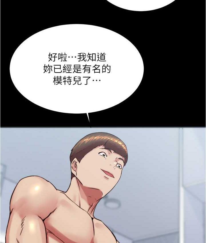 第184话-内裤笔记的献礼 - 第29.jpg页