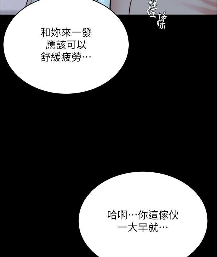 第184话-内裤笔记的献礼 - 第34.jpg页