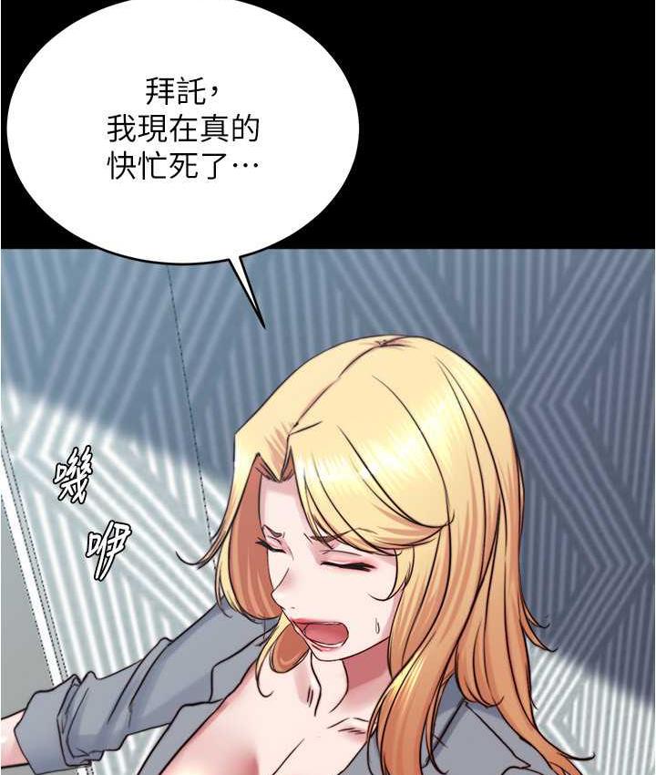 第184话-内裤笔记的献礼 - 第38.jpg页