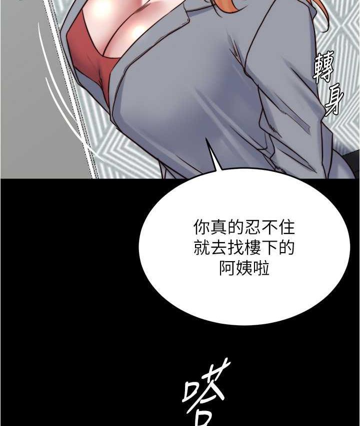 第184话-内裤笔记的献礼 - 第39.jpg页