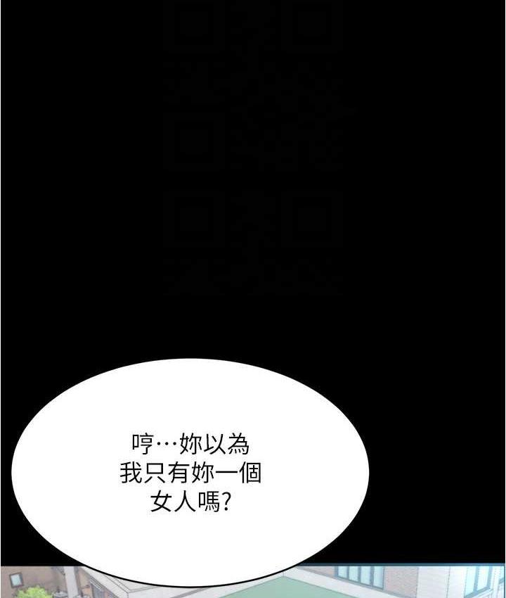 第184话-内裤笔记的献礼 - 第42.jpg页
