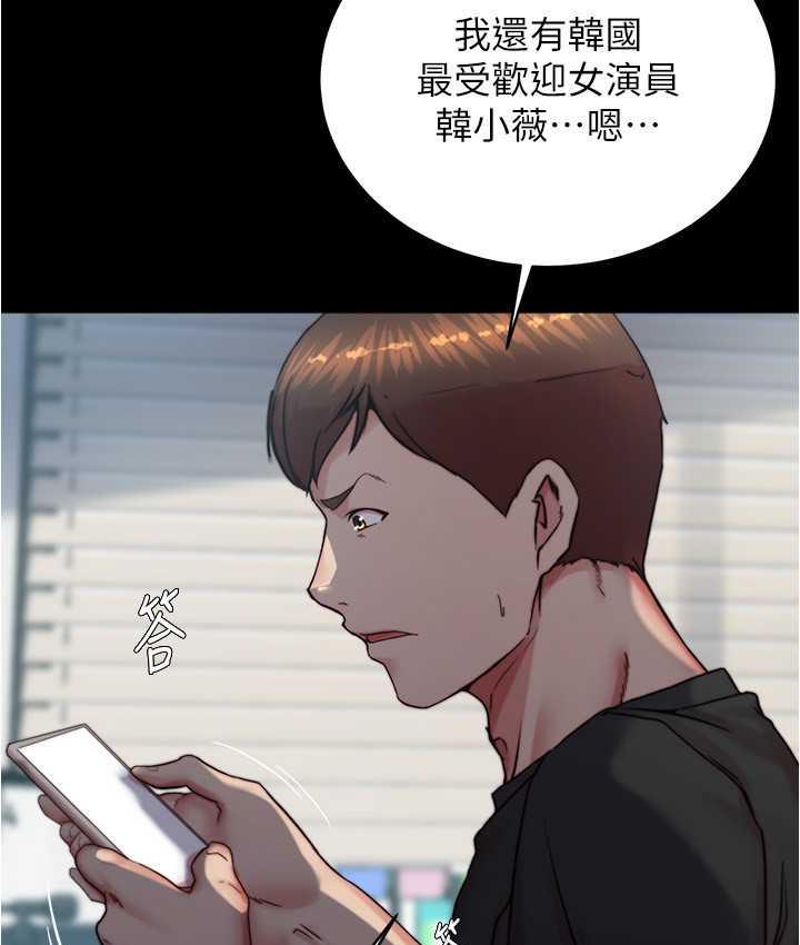 第184话-内裤笔记的献礼 - 第44.jpg页