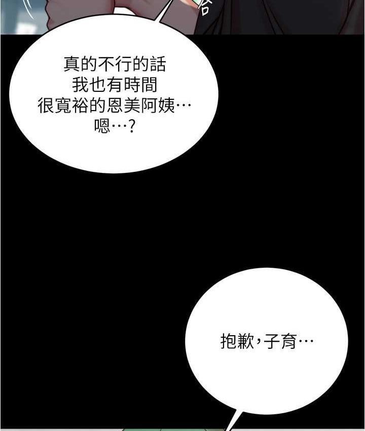 第184话-内裤笔记的献礼 - 第45.jpg页