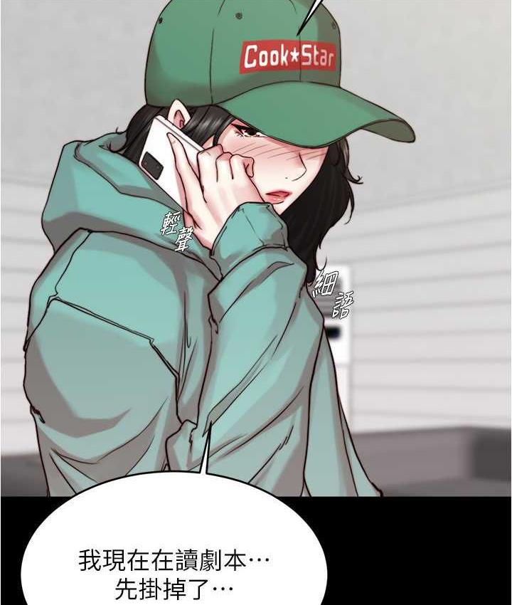 第184话-内裤笔记的献礼 - 第46.jpg页