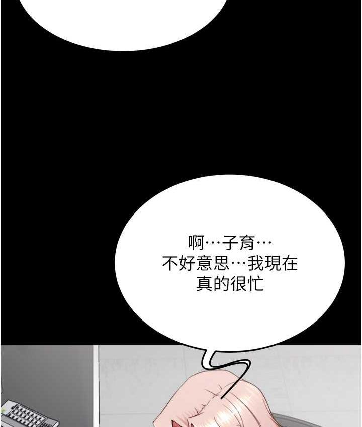第184话-内裤笔记的献礼 - 第47.jpg页