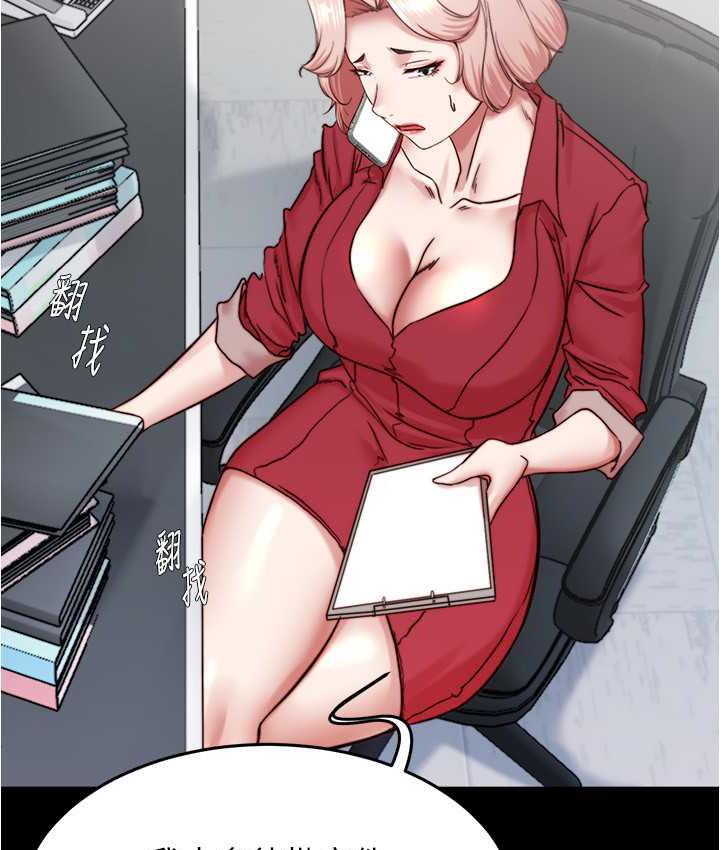 第184话-内裤笔记的献礼 - 第48.jpg页