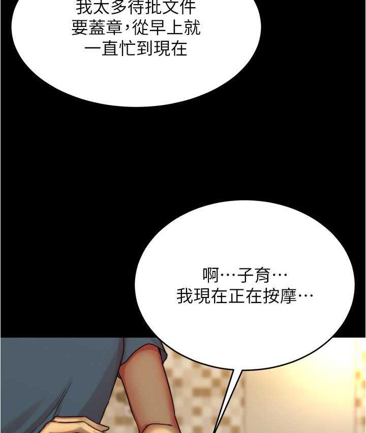 第184话-内裤笔记的献礼 - 第49.jpg页