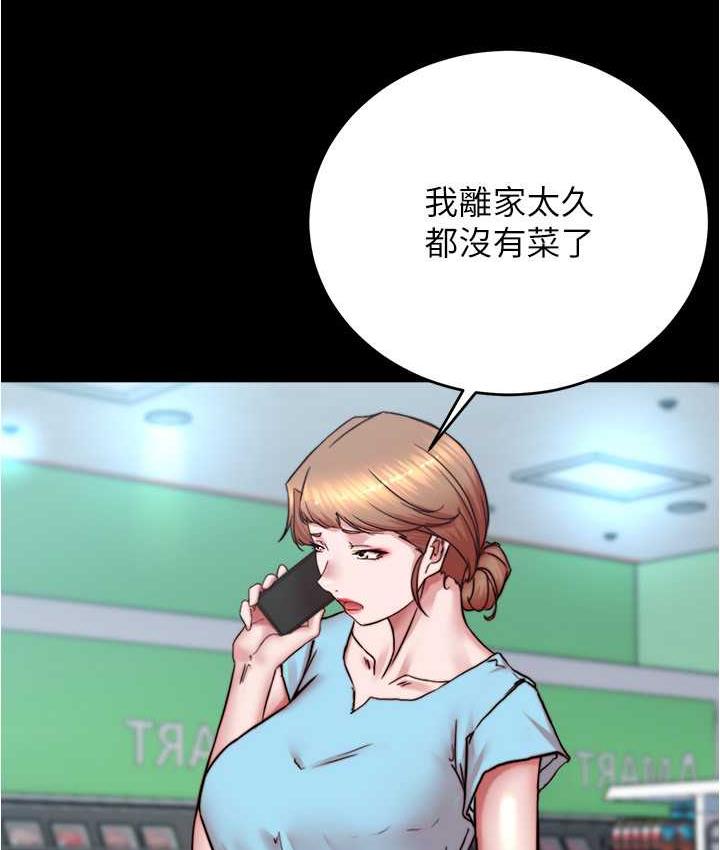 第184话-内裤笔记的献礼 - 第51.jpg页