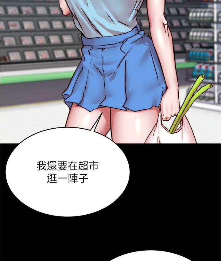 第184话-内裤笔记的献礼 - 第52.jpg页