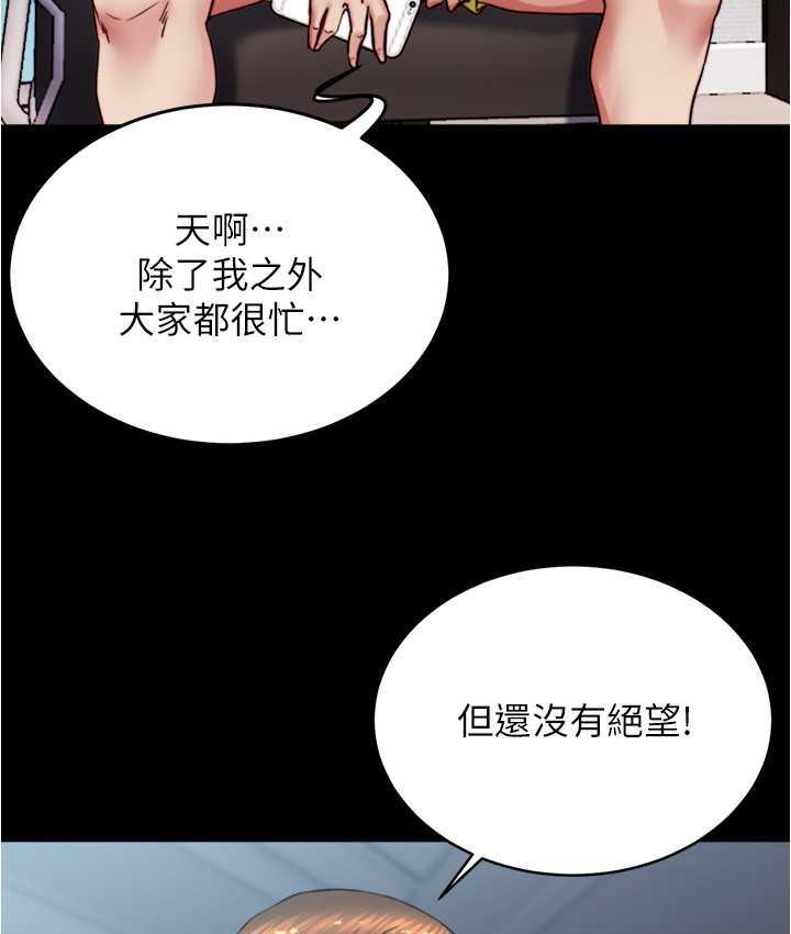 第184话-内裤笔记的献礼 - 第54.jpg页