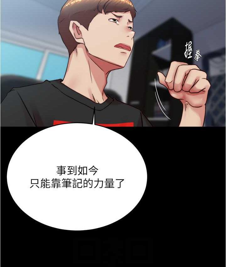 第184话-内裤笔记的献礼 - 第55.jpg页