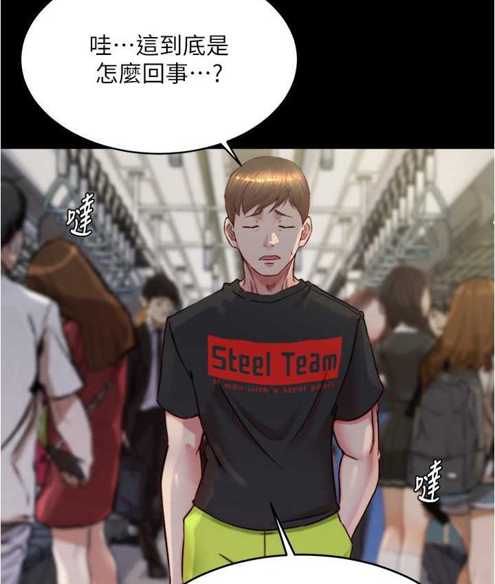 第184话-内裤笔记的献礼 - 第59.jpg页