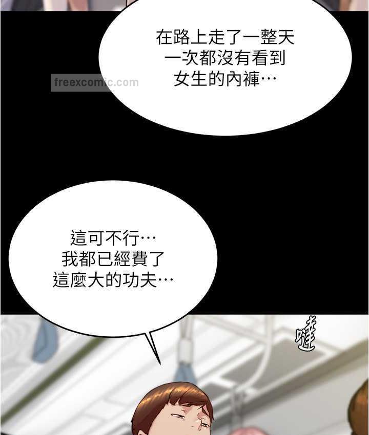 第184话-内裤笔记的献礼 - 第60.jpg页
