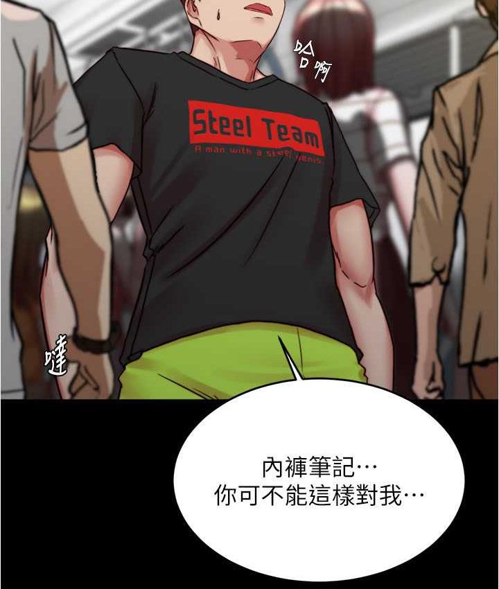 第184话-内裤笔记的献礼 - 第61.jpg页