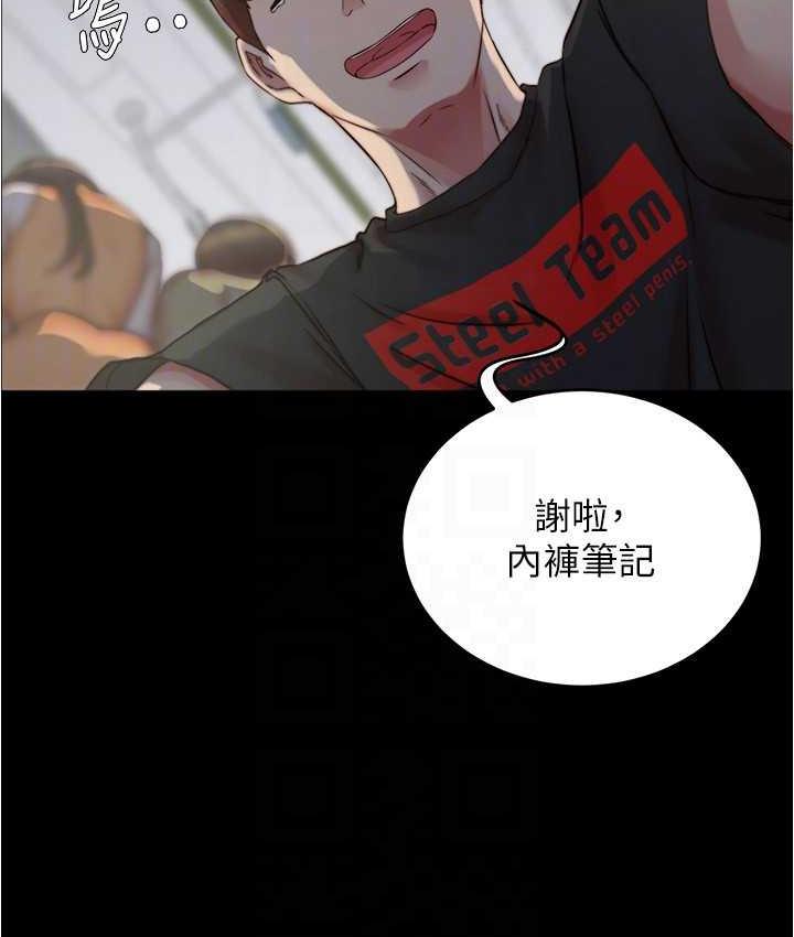 第184话-内裤笔记的献礼 - 第73.jpg页