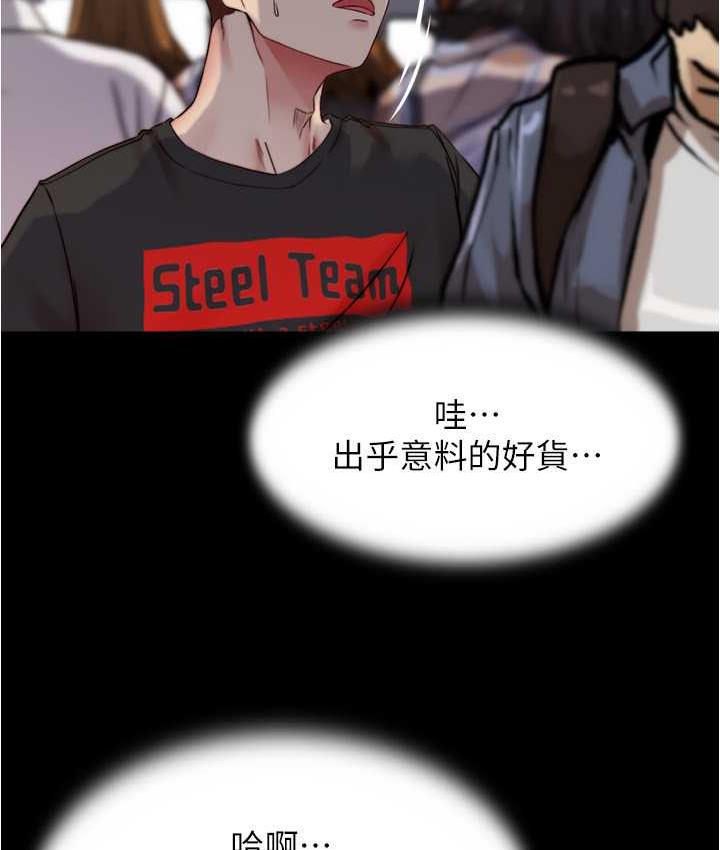 第184话-内裤笔记的献礼 - 第78.jpg页