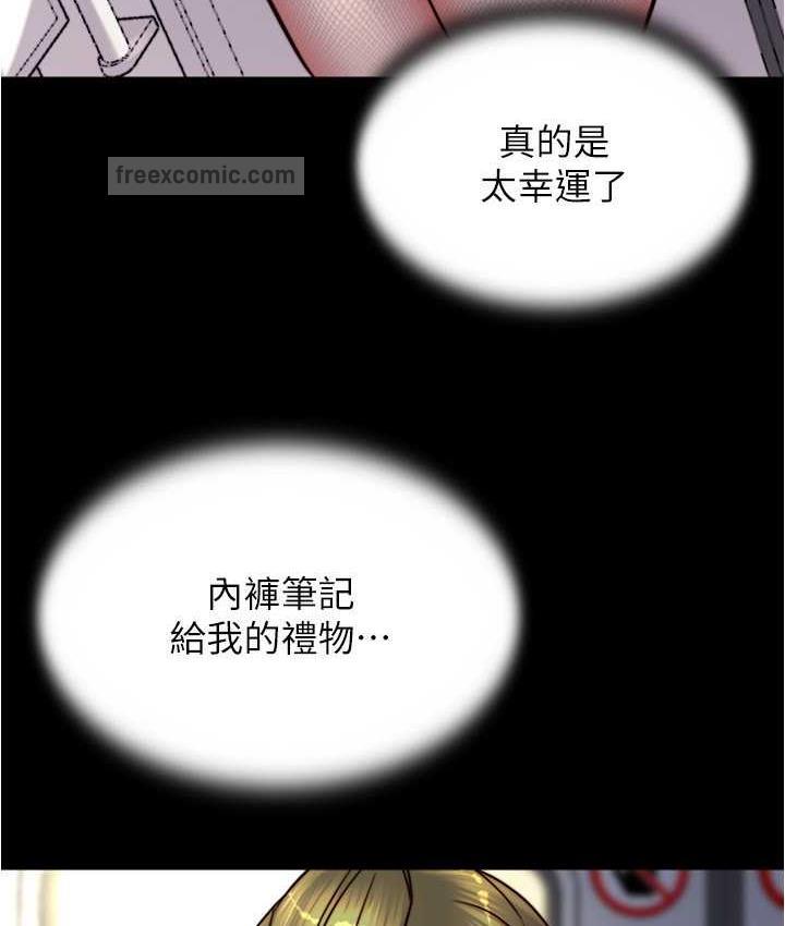 第184话-内裤笔记的献礼 - 第80.jpg页