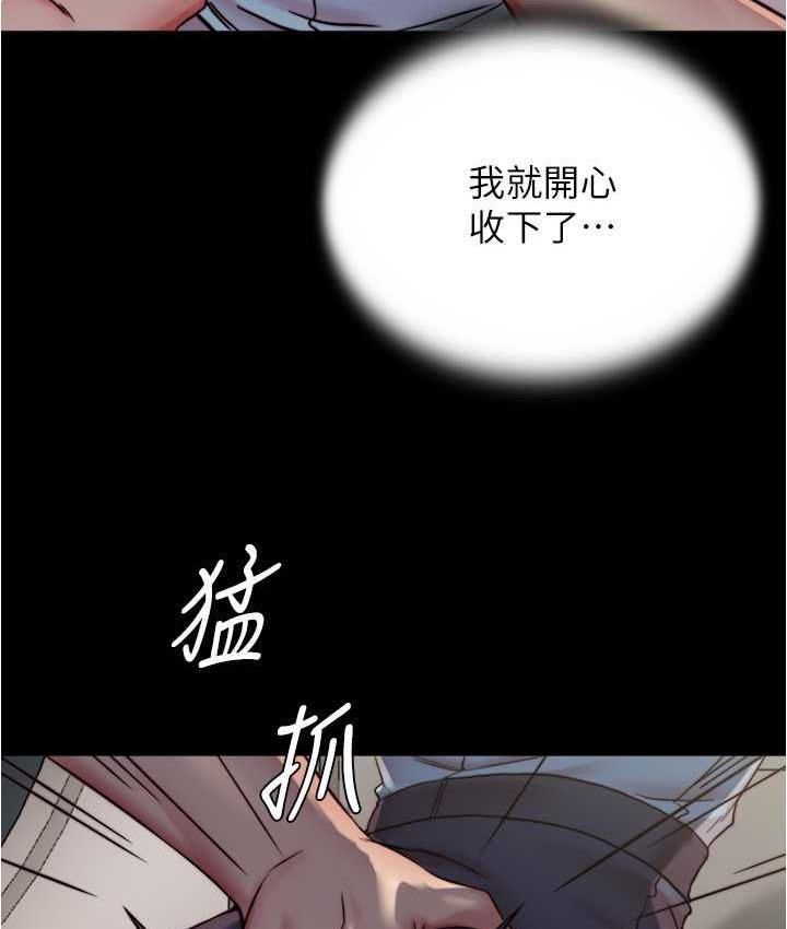 第184话-内裤笔记的献礼 - 第82.jpg页