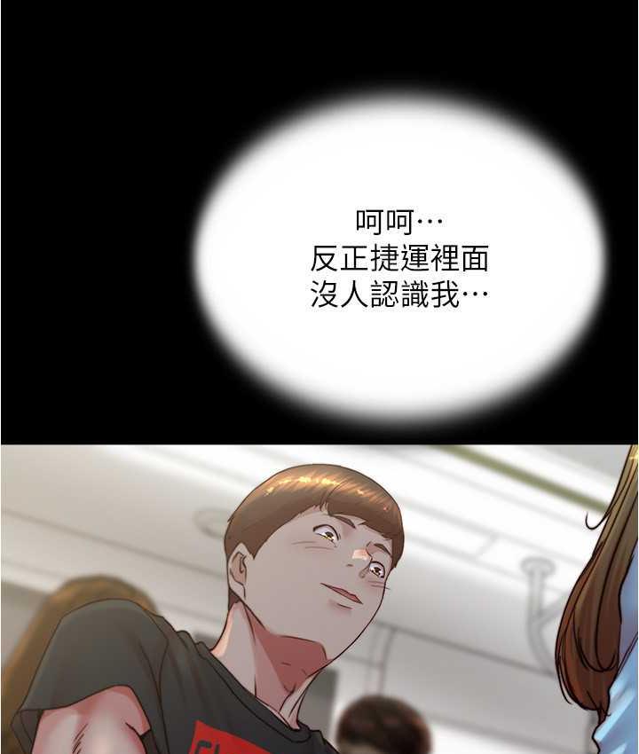 第184话-内裤笔记的献礼 - 第85.jpg页
