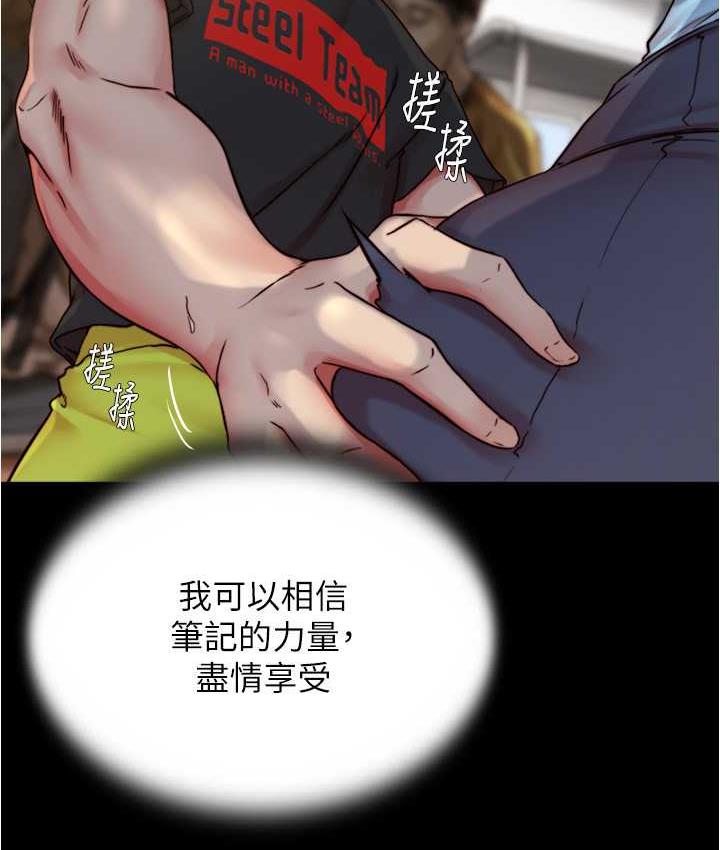 第184话-内裤笔记的献礼 - 第86.jpg页