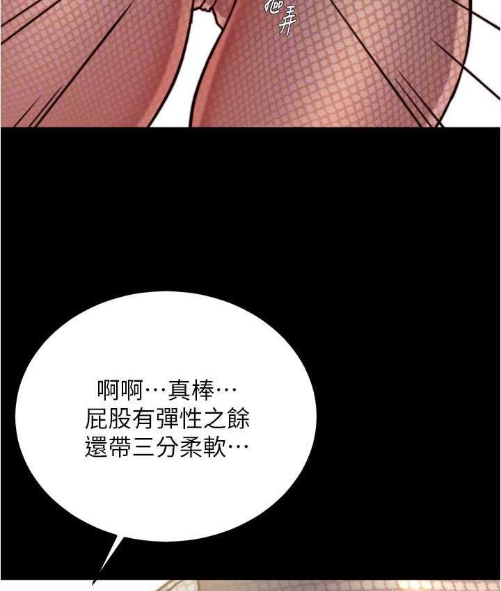 第184话-内裤笔记的献礼 - 第98.jpg页