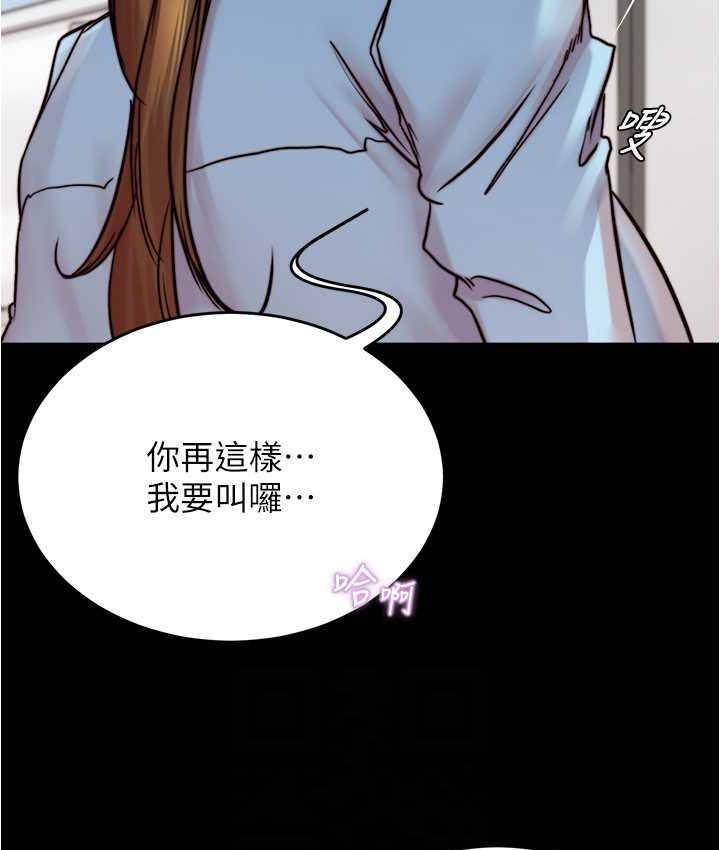 第184话-内裤笔记的献礼 - 第101.jpg页