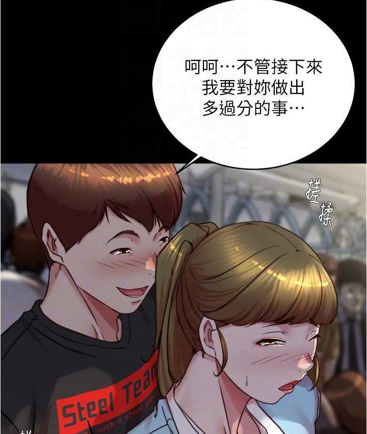 第184话-内裤笔记的献礼 - 第102.jpg页