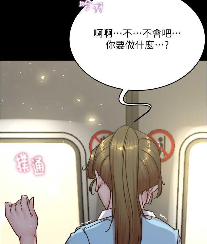 第184话-内裤笔记的献礼 - 第107.jpg页