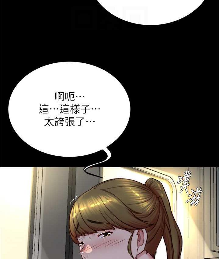 第184话-内裤笔记的献礼 - 第113.jpg页
