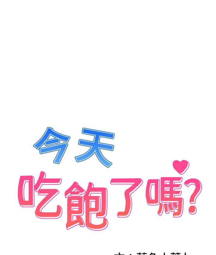 第38话-诱惑男客的妙招 - 第1.jpg页