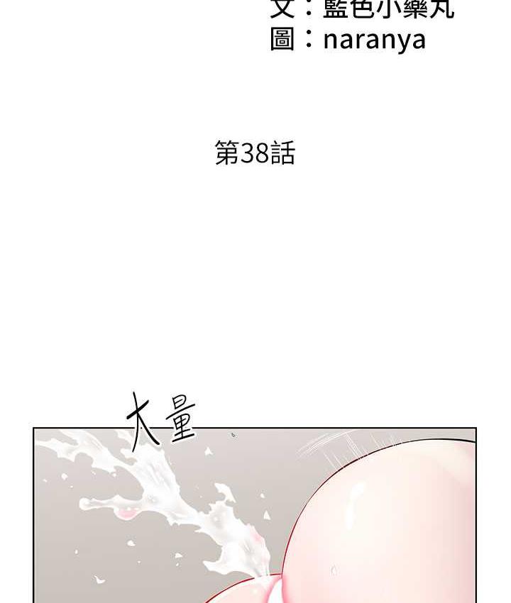 第38话-诱惑男客的妙招 - 第2.jpg页